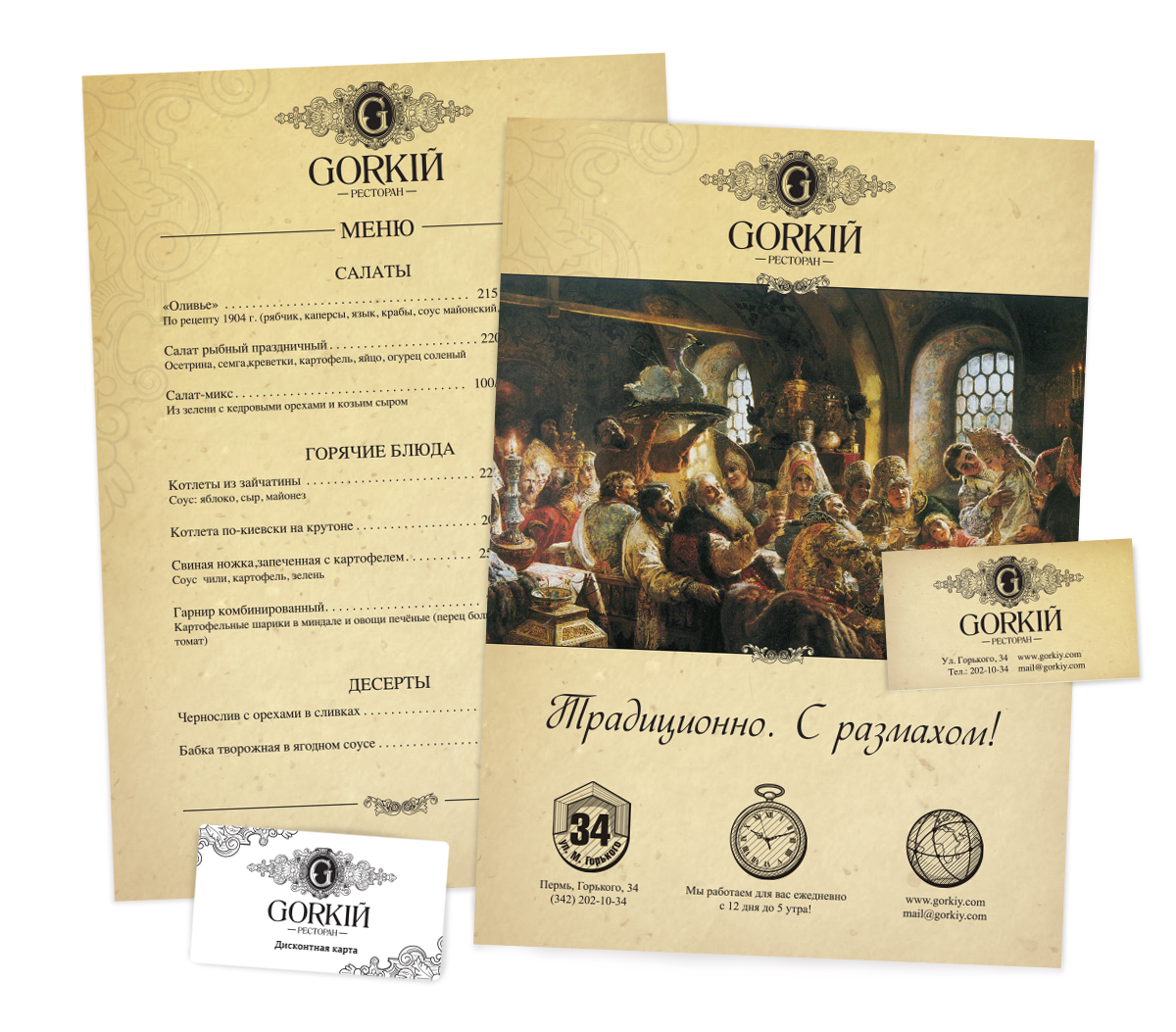 gorkiy-papers.png